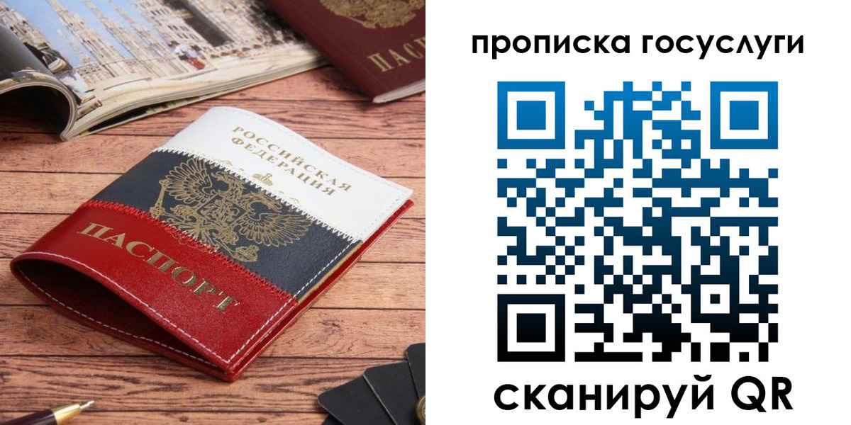 прописка в Невьянске